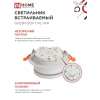 Светильник встраиваемый IN HOME GX53R-SOFT NL-WH под GX53 c подсветкой, 110х63мм белый 4690612057989
