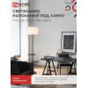 Светильник напольный под лампу IN HOME ТНО 09-2ПЕ27-WB USB-C две полки, белый абажур, черное основание 4690612061566