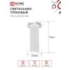 Светильник трековый IN HOME TR-GU10 SP-WH белый 4690612056685