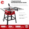 ЗУБР СРЦ-254су 1900 Вт напольный со станиной и удлинителем распиловочный станок СРЦ-254су