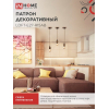 Патрон IN HOME LOFT-Е27-R15AB со шнуром 1,5м античная бронза 4690612054612