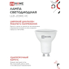 Лампа светодиодная IN HOME LED-JCDRC-VC 4PACK 11Вт 230В GU10 6500К 990Лм (4шт./упак) 4690612055862