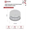 Светильник потолочный IN HOME НПБ DECO-GX53-GS-WH под лампу GX53 82х43мм белый 4690612046365