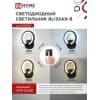 Светильник светодиодный IN HOME ELEGANT BLISSAR-B 15Вт 230В 3000-6500K 1050Лм STEP COLOR черный 4690612043142