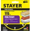 STAYER MultiCut 115х22,2мм, диск отрезной по дереву для УШМ 36860-115