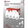 Лампа светодиодная IN HOME LED-СВЕЧА-VC 4PACK 11Вт 230В Е27 4000К 1050Лм (4шт./упак) 4690612047812