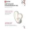 Светильник светодиодный IN HOME ELEGANT IRIS 15Вт 230В 3000-6500K 1200Лм STEP COLOR белый 4690612051413