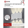 Светильник уличный светодиодный IN HOME ДБУ TWIN-830WH 8Вт 3000К IP54 белый 4690612053912