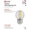 Лампа светодиодная IN HOME LED-ШАР-deco 15Вт 230В Е27 4000К 1435Лм прозрачная 4690612055985