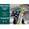 GR 5 рейка геодезическая, KRAFTOOL 34730