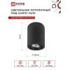 Светильник потолочный IN HOME НПБ ЦИЛИНДР-GU10-RT-BL поворотный под лампу GU10 80х84мм черный 4690612046617