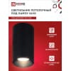 Светильник потолочный IN HOME НПБ ЦИЛИНДР-GU10-BL под лампу GU10 55х100мм черный 4690612046457
