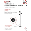 Светильник напольный под лампу IN HOME ТНО 07-3хGU10-BB 230В черный плафон, черный корпус 4690612057019