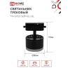 Светильник трековый IN HOME TR-GX53 SBM-EL-BL с подсветкой черный 4690612056388