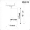 Однофазный трековый диммир.св-к с ДУ IP20 LED 3000-6500К 15W 220-240V NAIL 358356 PORT NT20 045 белый
