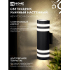 Светильник уличный настенный двусторонний IN HOME НБУ POLO-R-2хGU10-BL алюминиевый черный IP54 4690612055800