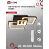 Светильник светодиодный IN HOME ELEGANT ARISTO-B 60Вт 230В 3000-6500K 4700Лм 531х448х151мм пульт ДУ черный 4690612047287