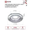 Светильник встраиваемый IN HOME GX53R-glass RMR-L КРУГ с подсветкой 4К под лампу GX53 зеркальный 4690612044262