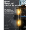 Светильник уличный настенный двусторонний IN HOME НБУ SMOKY-2хA60-BL алюминиевый черный IP54 4690612052908