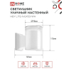 Светильник уличный настенный односторонний IN HOME НБУ LITE-1хGX53-WH алюминиевый белый IP54 4690612051826