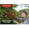 T-830A контактный телескопический сучкорез, GRINDA 424591