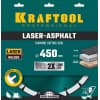 LASER-ASPHALT 450 мм, диск алмазный отрезной по асфальту, KRAFTOOL 36687-450
