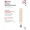 Лампа светодиодная IN HOME LED-T30-deco gold 11Вт 230В Е27 3000К 1160Лм 300мм золотистая 4690612050898