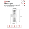 Светильник уличный настенный двусторонний IN HOME НБУ ART-2хA60-WH алюминиевый белый IP54 4690612051819