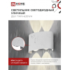 Светильник уличный светодиодный IN HOME ДБУ TWIN-630WH 6Вт 3000К IP54 белый 4690612053905