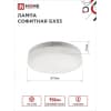 Лампа светодиодная IN HOME LED-GX53-VC 10PACK 10Вт 230В 4000К 950Лм (10шт./упак.) 4690612043975