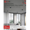 Светильник потолочный IN HOME НПБ-ЦИЛИНДР-GX53 CB-NL-BL с подсветкой 82x80мм черный 4690612052168