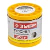 Припой ЗУБР 200 г, ПОС 61, трубка с канифолью, 2 мм 55450-200-20C