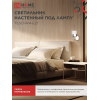 Светильник настенный под лампу IN HOME AURA TESO-WH-E27 1хЕ27 прозрачный плафон, белый корпус 4690612058061
