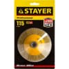 Щетка коническая для УШМ STAYER  115 мм 35133-115 Профессионал