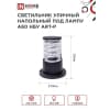 Светильник уличный напольный IN HOME НБУ ART-PS-A60-BL алюминиевый под лампу А60 Е27 300мм черный IP65 4690612048475