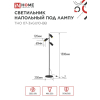 Светильник напольный под лампу IN HOME ТНО 07-3хGU10-BB 230В черный плафон, черный корпус 4690612057019