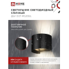 Светильник уличный светодиодный IN HOME ДБУ DOT-R15B 15Вт 3000К IP54 круглый черный 4690612053950