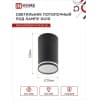 Светильник потолочный IN HOME НПБ ЦИЛИНДР-GU10-NL-BL под лампу GU10 55х100мм черный 4690612046525