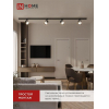 Светильник трековый под лампу с подсветкой IN HOME TR-GX53-TL 54RB GX53 черный серии TOP-LINE 4690612043807
