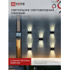 Светильник уличный светодиодный IN HOME ДБУ TWIN-830BL 8Вт 3000К IP54 черный 4690612051963