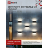 Светильник уличный светодиодный IN HOME ДБУ LINES-1530BL 15Вт 3000К IP54 черный 4690612053936
