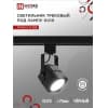 Светильник трековый под лампу IN HOME TR-GU10-TL 8SB GU10 230В квадрат черный серии TOP-LINE 4690612043074