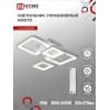 Светильник светодиодный IN HOME ELEGANT ARISTO-W 90Вт 230В 3000-6500K 7000Лм 535х370х151мм пульт ДУ белый 4690612047300