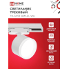 Светильник трековый IN HOME TR-GX53 SBM-EL-WH с подсветкой белый 4690612056371