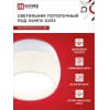 Светильник потолочный IN HOME НПБ DECO-GX53-RL-WH под лампу GX53 90х52мм белый 4690612046426