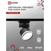 Светильник трековый под лампу с подсветкой IN HOME TR-GX53-TL 51RB GX53 черный серии TOP-LINE 4690612043746