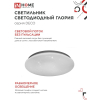 Светильник светодиодный IN HOME DECO ГЛОРИЯ 95Вт 230В 6500К 10000Лм 483х67мм 4690612058627