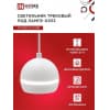 Светильник трековый под лампу подвесной с подсветкой IN HOME TP-GX53-TL 81RW GX53 белый серии TOP-LINE 4690612043777