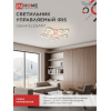 Светильник светодиодный IN HOME ELEGANT IRIS 90Вт 230В 3000-6500K 7000Лм 550х525х85мм c пультом ДУ белый 4690612051475