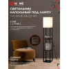 Светильник напольный под лампу IN HOME ТНО 06КВUSB-Е27-NB 230В 2хUSB-C бежевый абажур, черный корпус 4690612060163